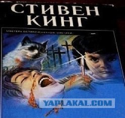 Восставший из ванны