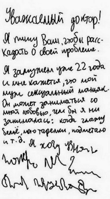Супружеский долг