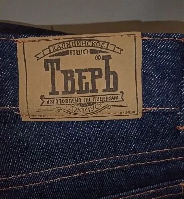Джинсы Мужские Тверь Купить
