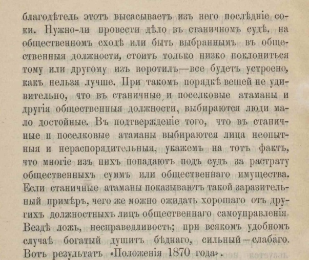Переезд семьи бедняка в дом кулака, сюжет киностудии ЦСДФ, 1930 год