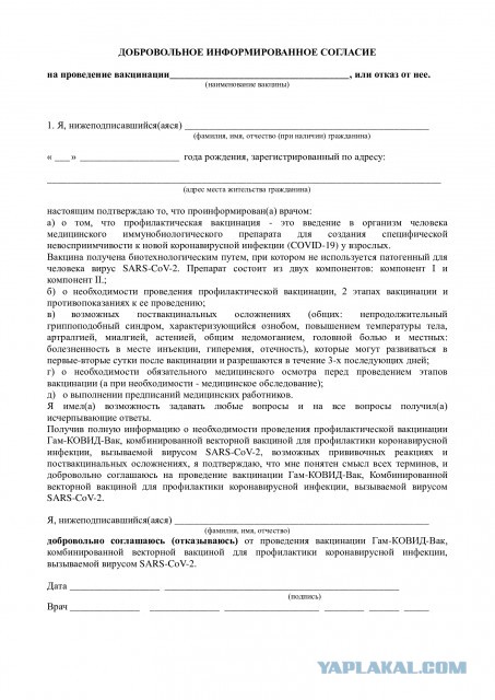 Дмитрий Киселёв выступил против лечения непривитых россиян