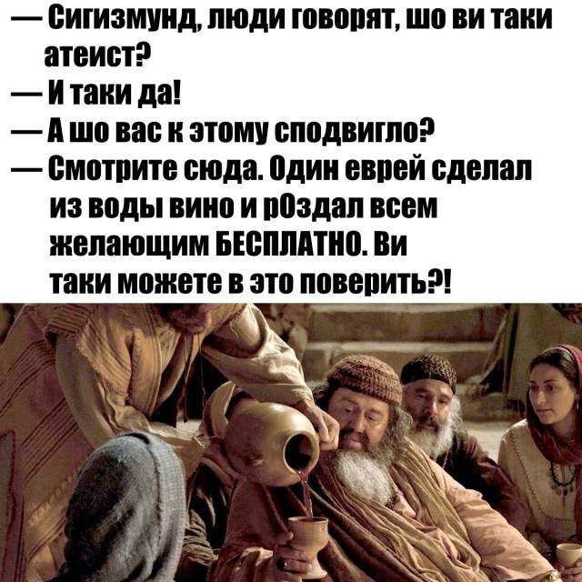 Слава богу, я безбожник #4