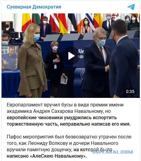 Почему премию Сахарова не дали Ассанжу?
