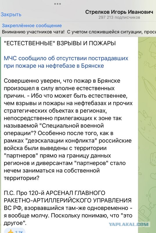 Пожар  около нефтебазы в Брянске