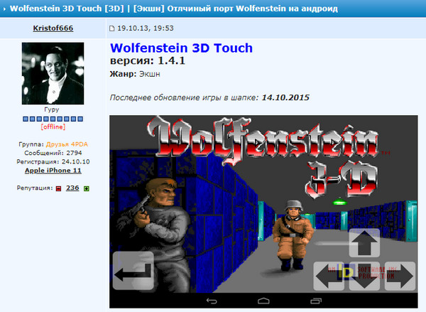 Wolfenstein 3D сегодня исполнилось тридцать лет