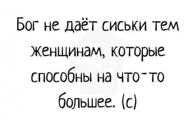 Картинки и мемы, всем хороших выходных