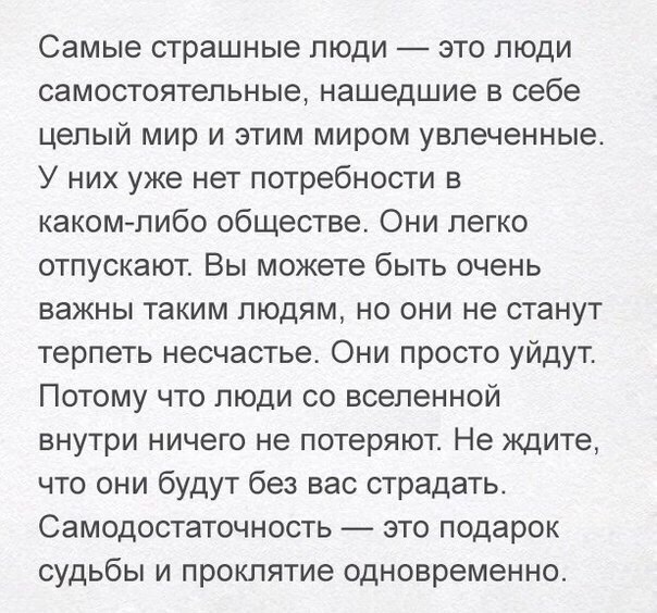 Всё сложно (баяны)