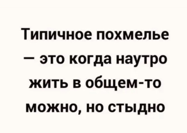 Фарш из баянов