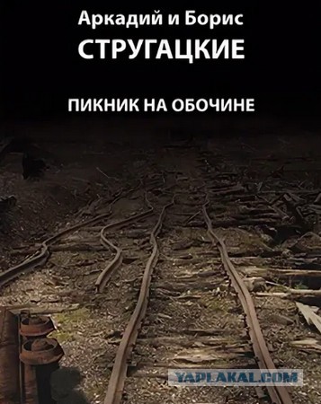 Мистика «Сталкера» Андрея Тарковского