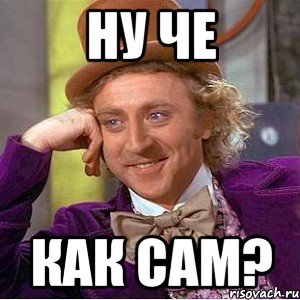 Мастер класс по деловой коммуникации или "Чё-терапия"