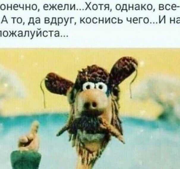 Я тебе рубль давал?
