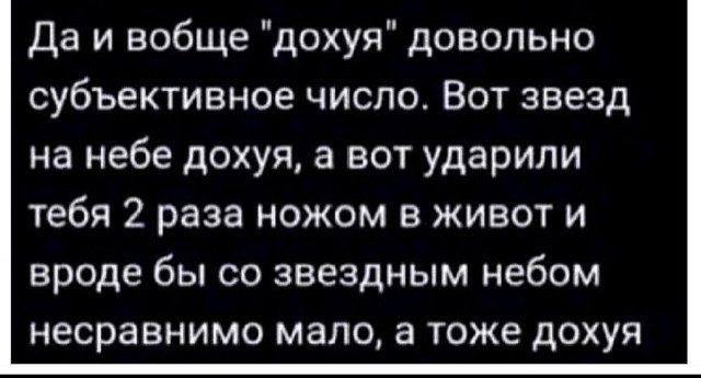 Отмена деградации VI. Околонаучные картинки