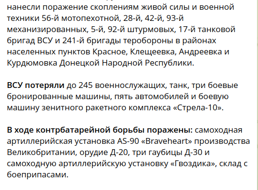 Патриотов публично наказали