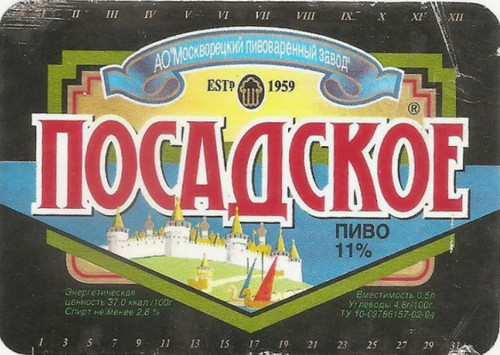 Сколько стоило советское пиво в пересчете на современные рубли
