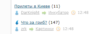 Прилеты в Киеве