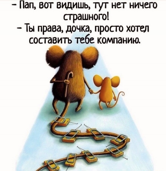 Завалялось тут случайно немного забавных картинок