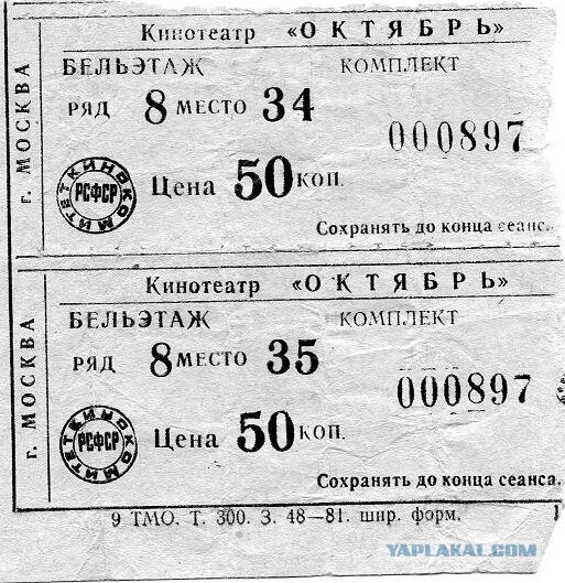 В России предложили повысить стоимость билетов в кино