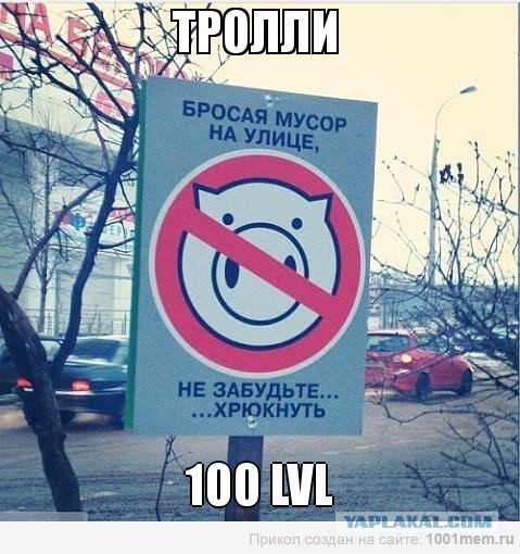 Свиньи без совести