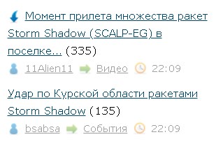 Удар по Курской области ракетами Storm Shadow