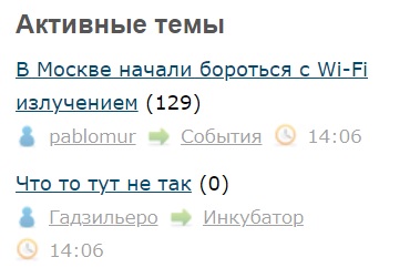 В Москве начали бороться с Wi-Fi излучением