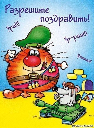 А давайте в честь праздника, выкладывать свои армейские фотки уважаемые яповцы