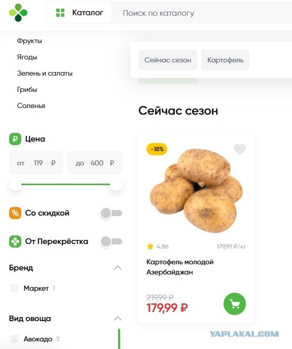 Стоимость картошки в России доросла до исторического рекорда