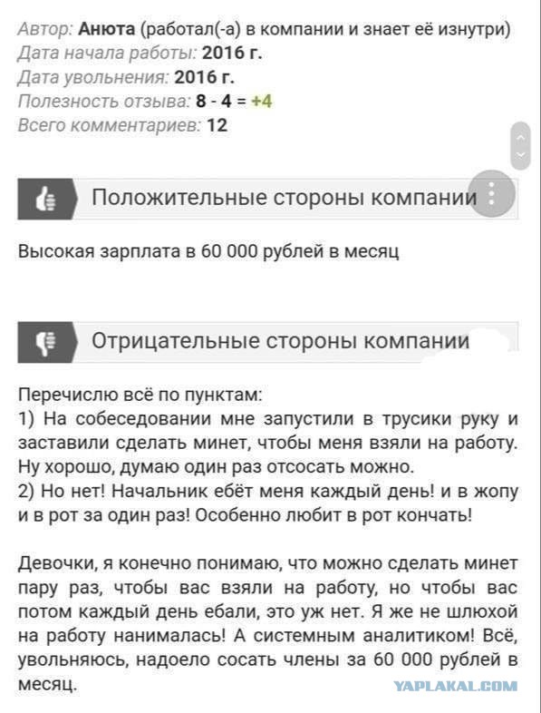 Пошёл напролом