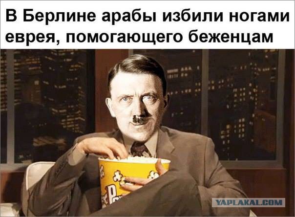 Хитлер капут.