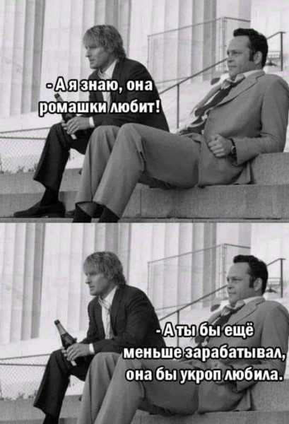 Дело житейское