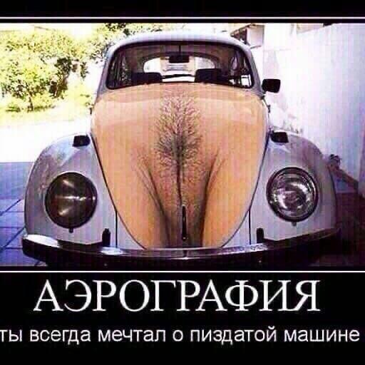 Забавные и не очень скромные картинки - 15