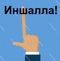 Человек будущего