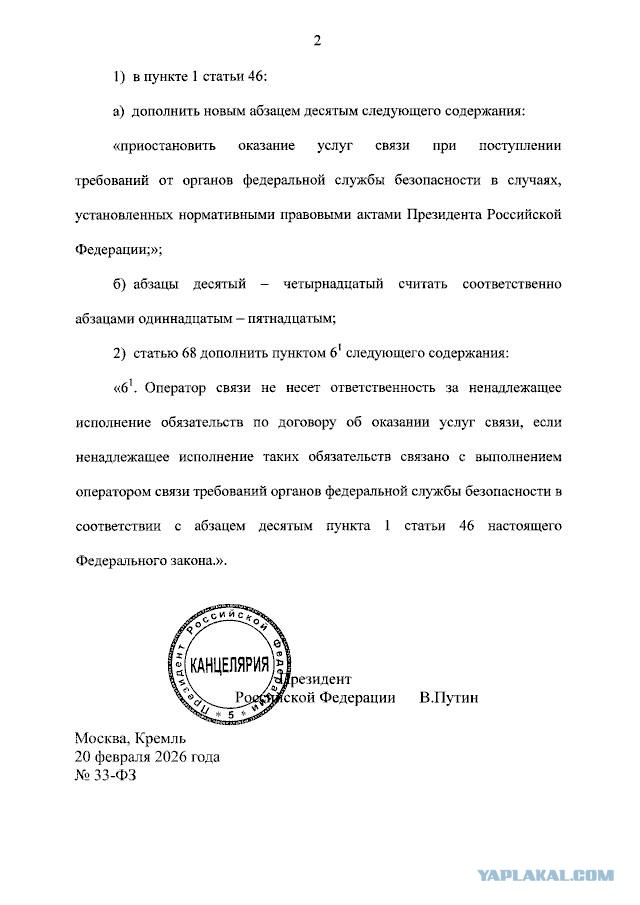 МегаФон открыто нарушает закон