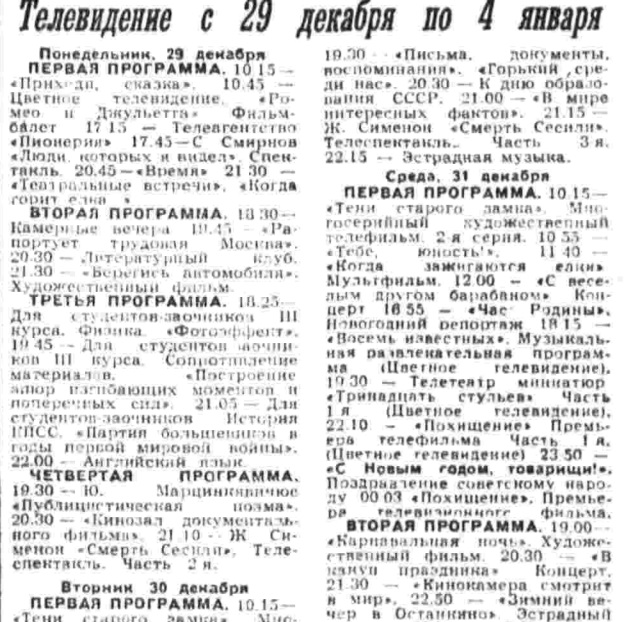 А сейчас листаешь, листаешь 800 каналов и посмотреть нечего