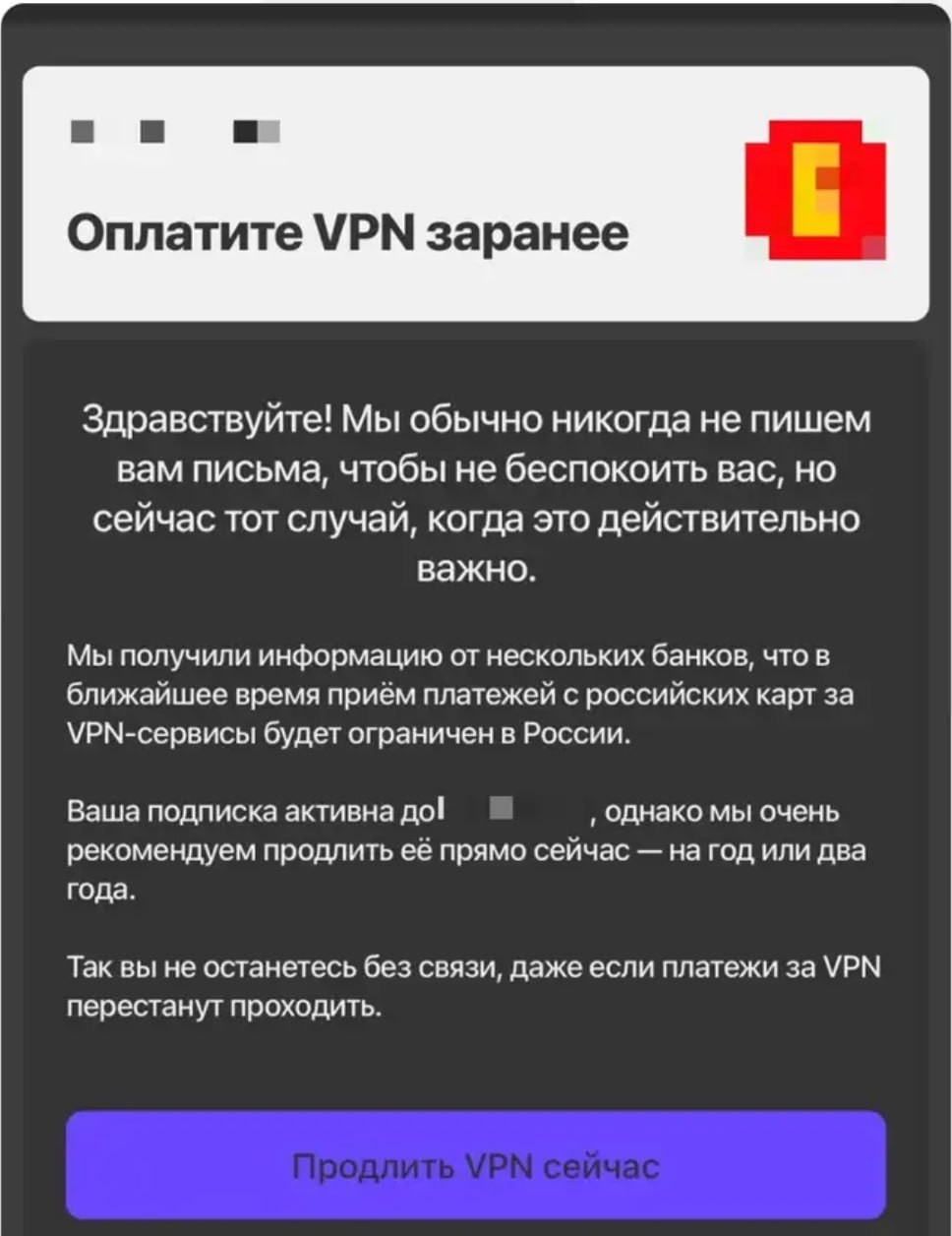 Рынок VPN готовится к масштабным блокировкам