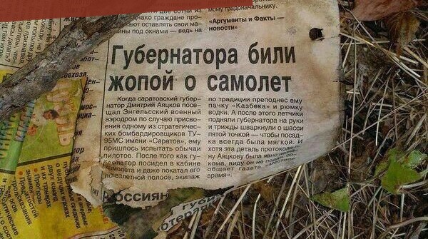 Традиции ВВС. Завершение первого самостоятельного полета.