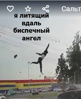 Тройное сальто на 10 баллов из 10