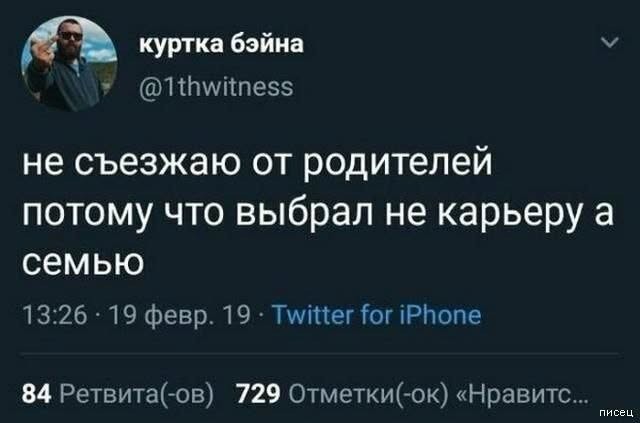 Пятничные бояны