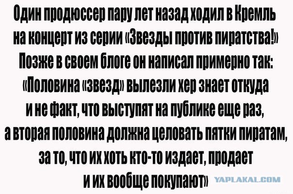 Об пиратстве