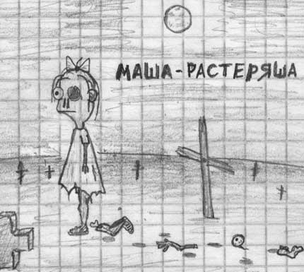 Игра слов