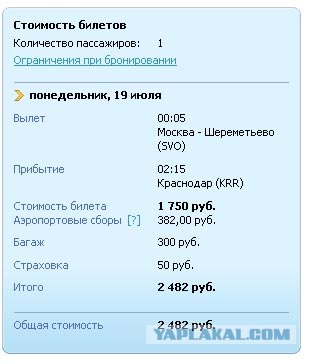 Тема-ответ на тему о японских поездах
