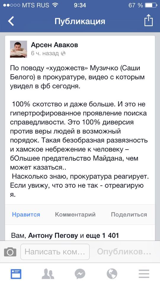 Музичко в гостях у прокурора