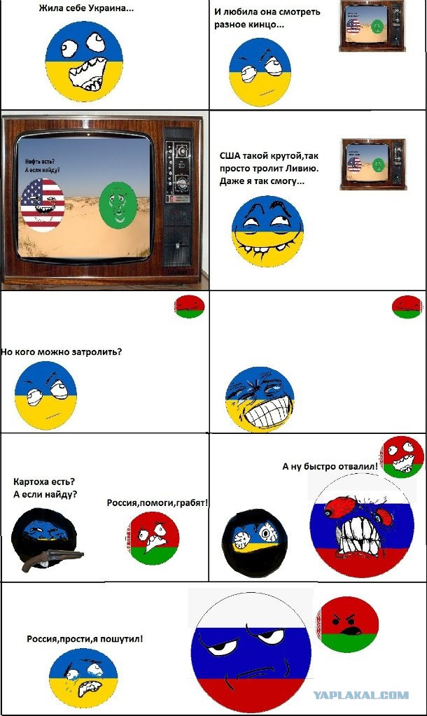 Украинские приколы.