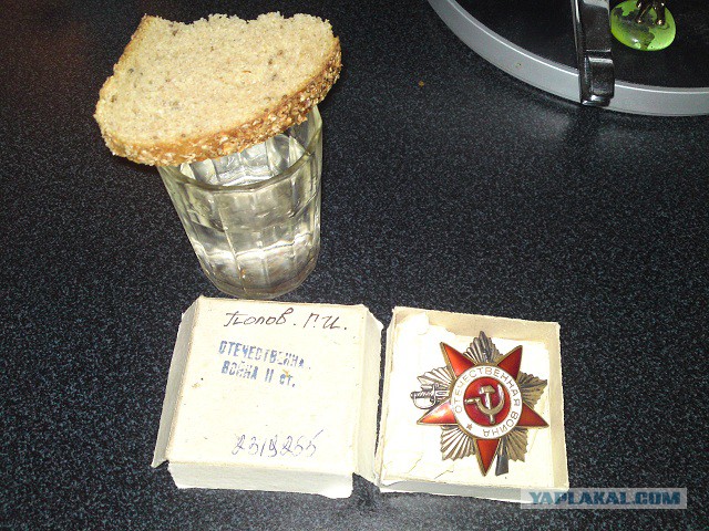Стоя. Не чокаясь.