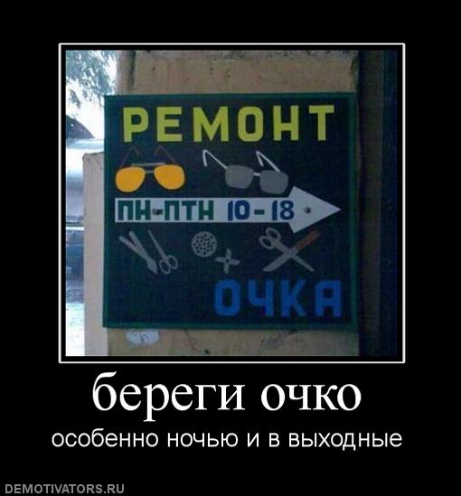 До и после покупки очков