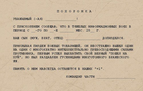 Диванный воин и суровая реальность