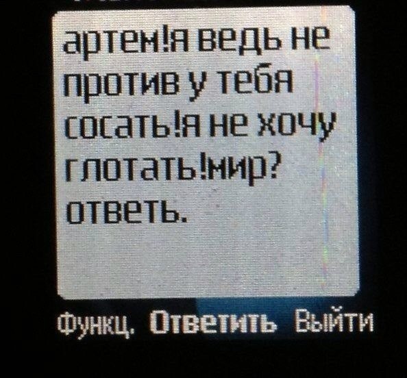 Подсушано - пошлое