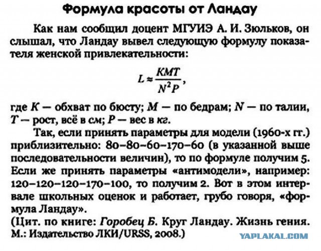 О чем шутят ученые