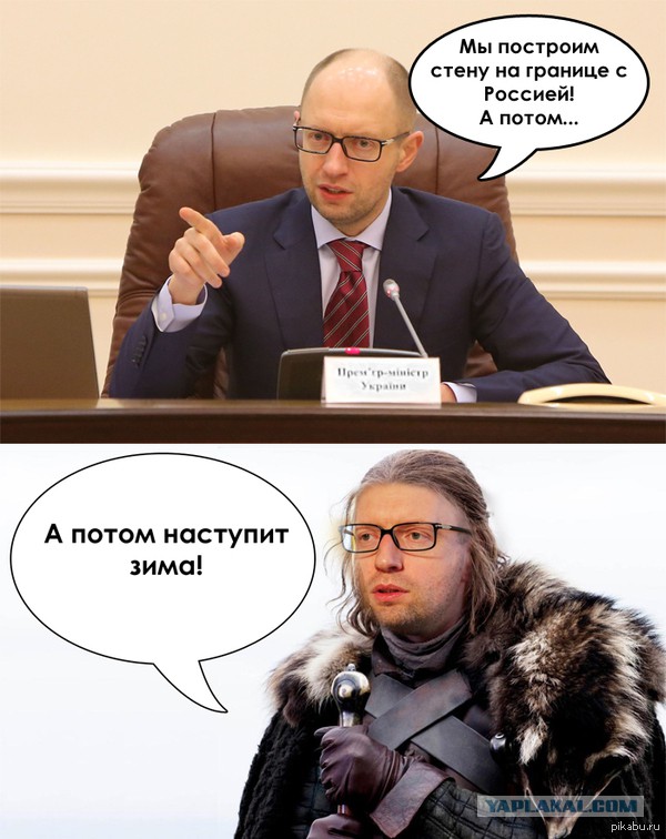 Украинская стена