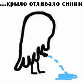 Игра слов или приступ наркомана
