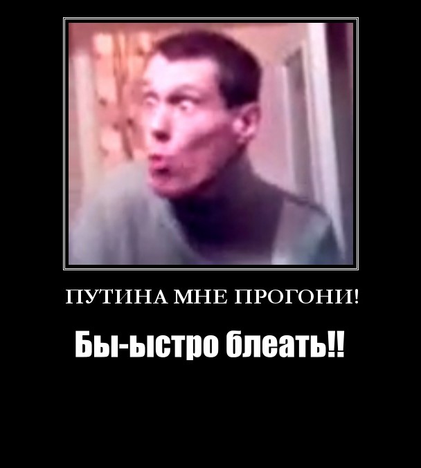 Задержан за призывы к свержению Путина